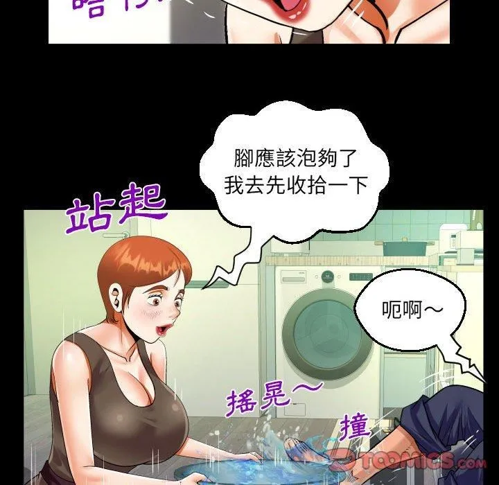 阿姨 第81話 第50页