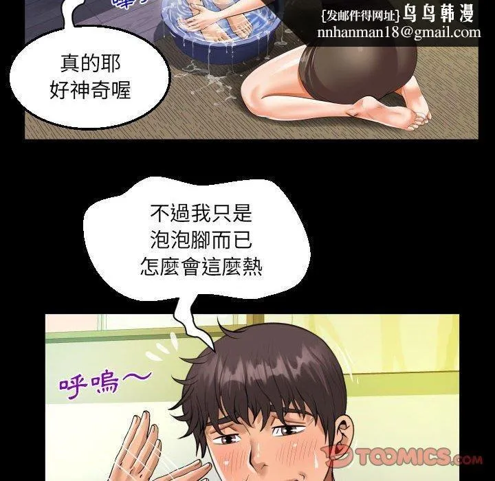 阿姨 第81話 第42页