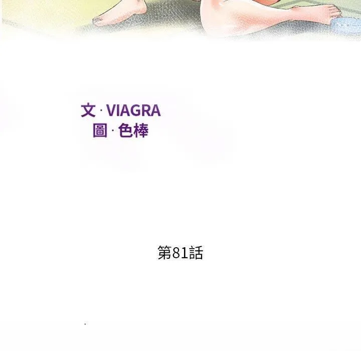 阿姨 第81話 第11页