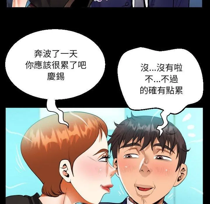 阿姨 第81話 第32页