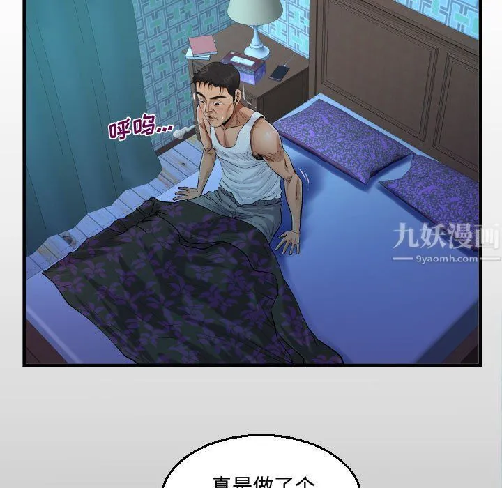 阿姨 第26话 第13页