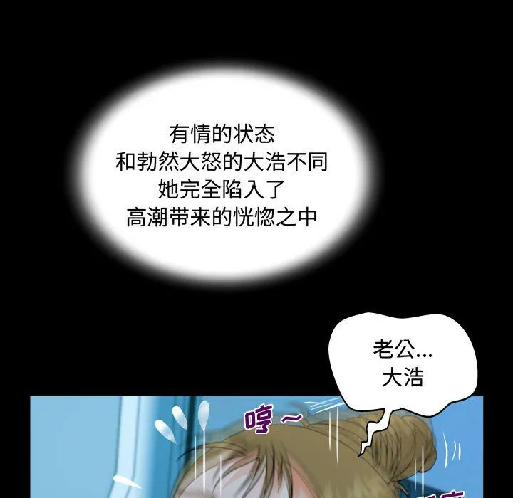 阿姨 第26话 第52页