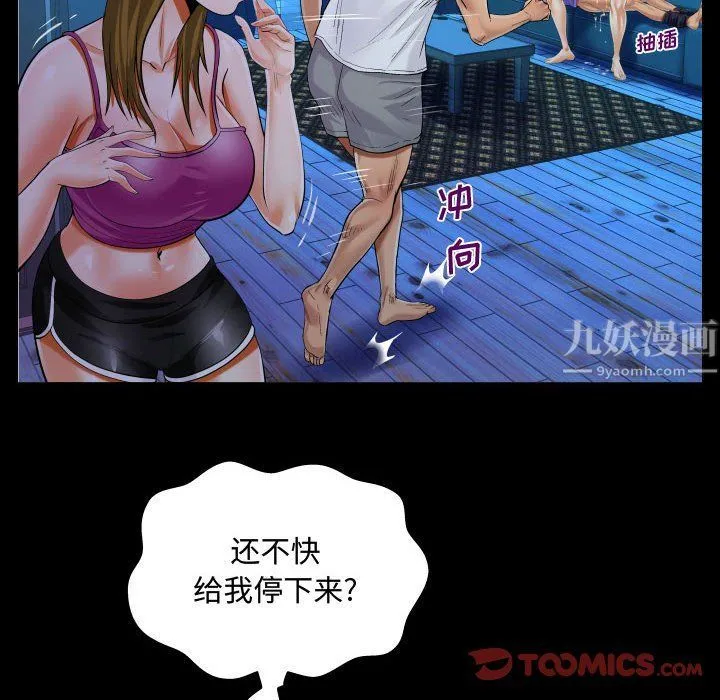 阿姨 第26话 第50页