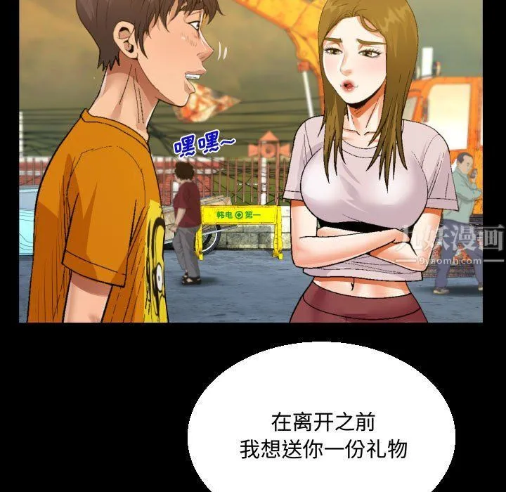 阿姨 第26话 第81页