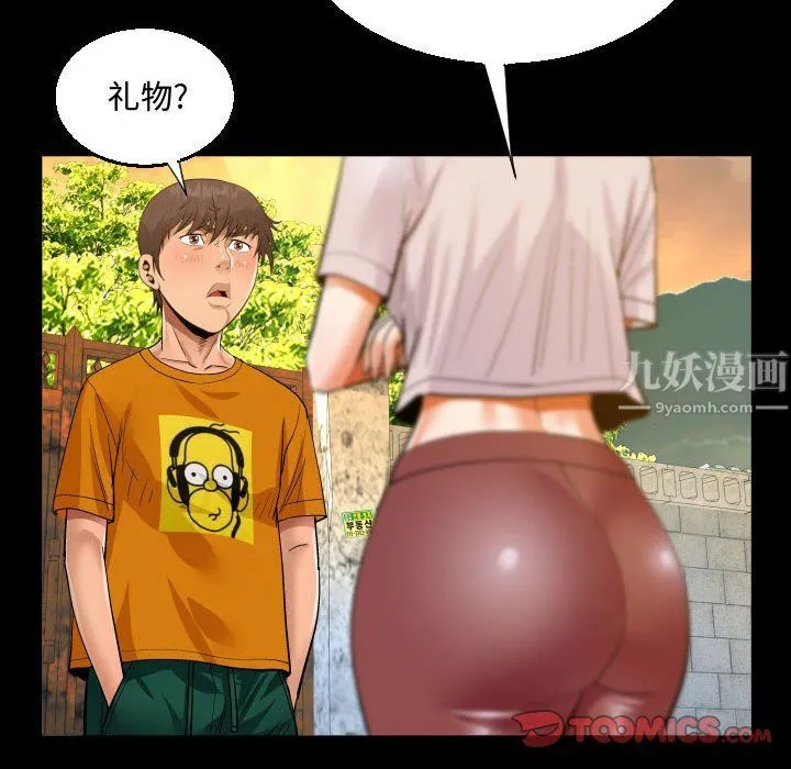 阿姨 第26话 第82页