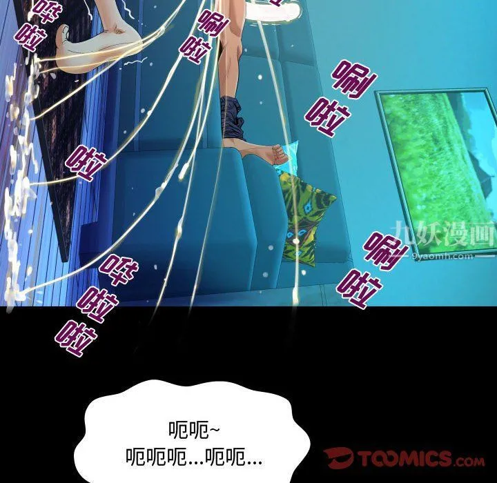 阿姨 第26话 第66页