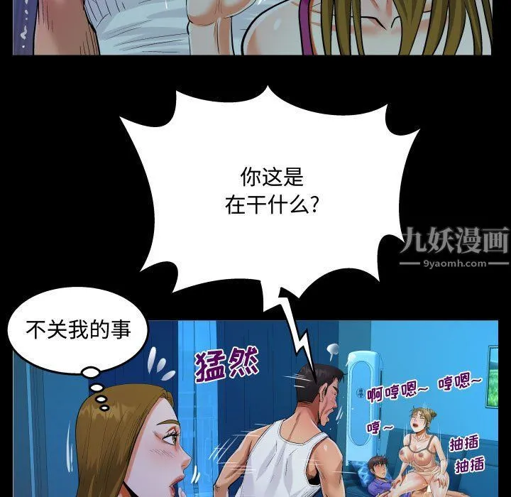阿姨 第26话 第49页