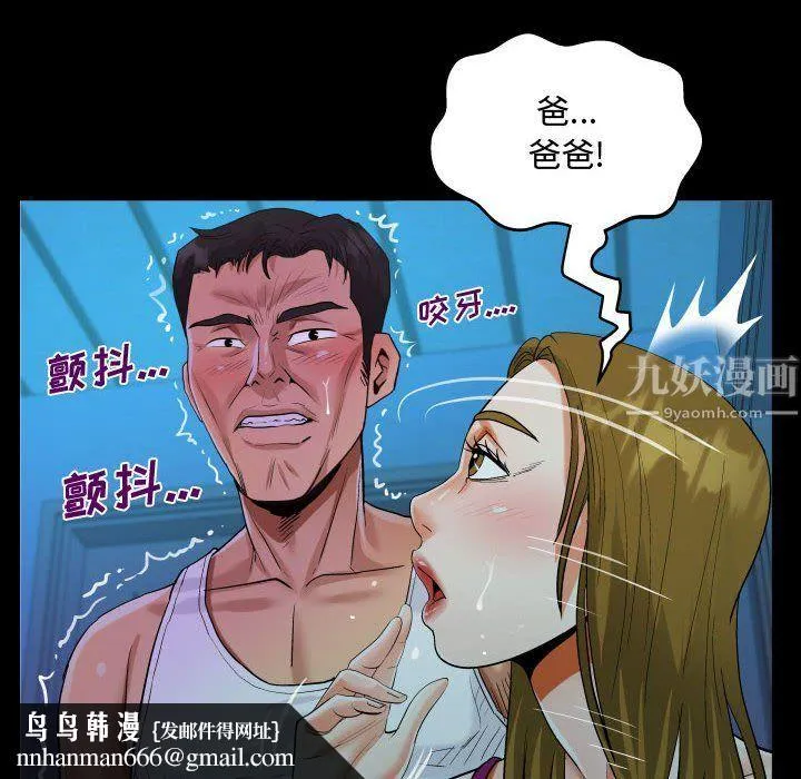 阿姨 第26话 第48页