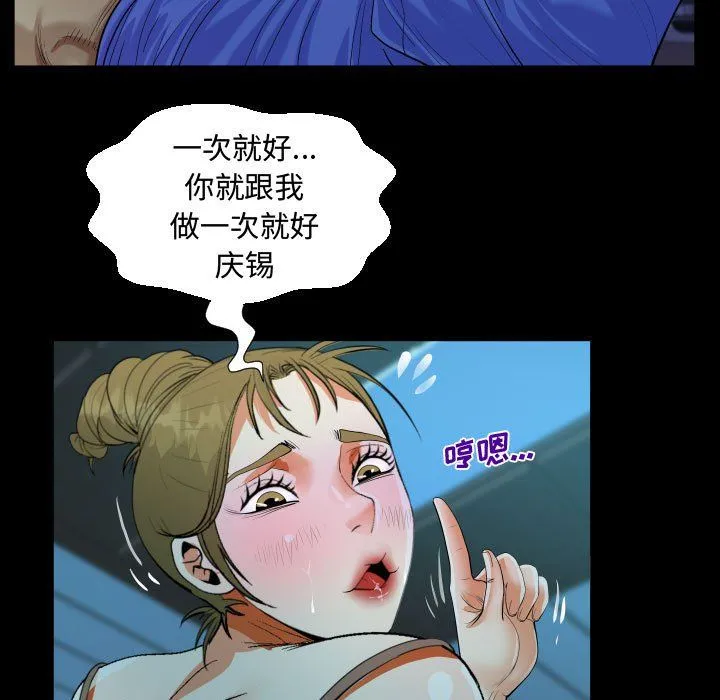 阿姨 第26话 第27页