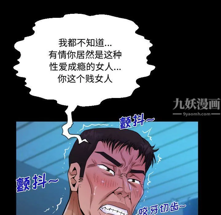 阿姨 第26话 第56页