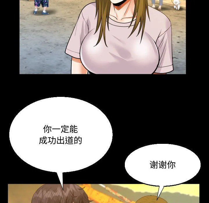 阿姨 第26话 第80页