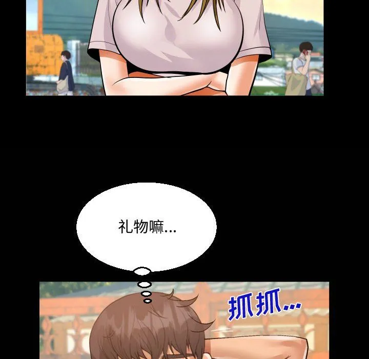阿姨 第26话 第84页