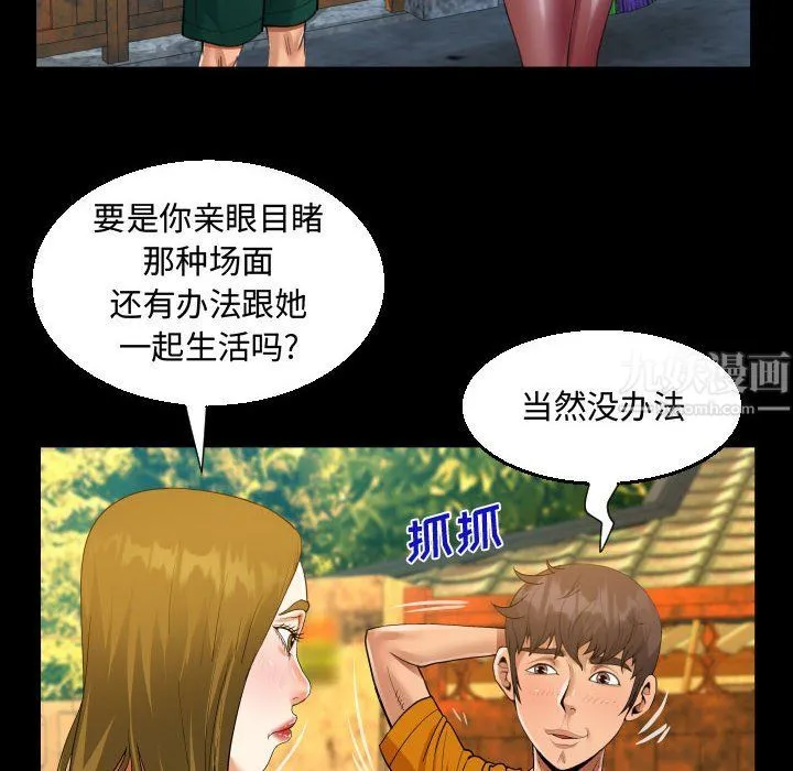 阿姨 第26话 第74页