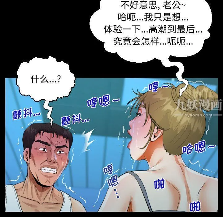 阿姨 第26话 第55页