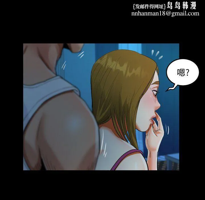 阿姨 第26话 第47页