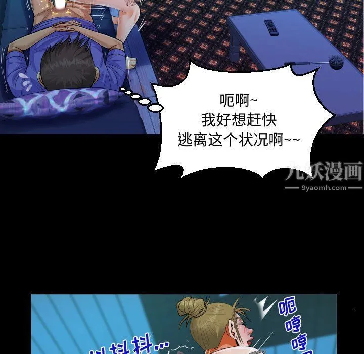 阿姨 第26话 第61页