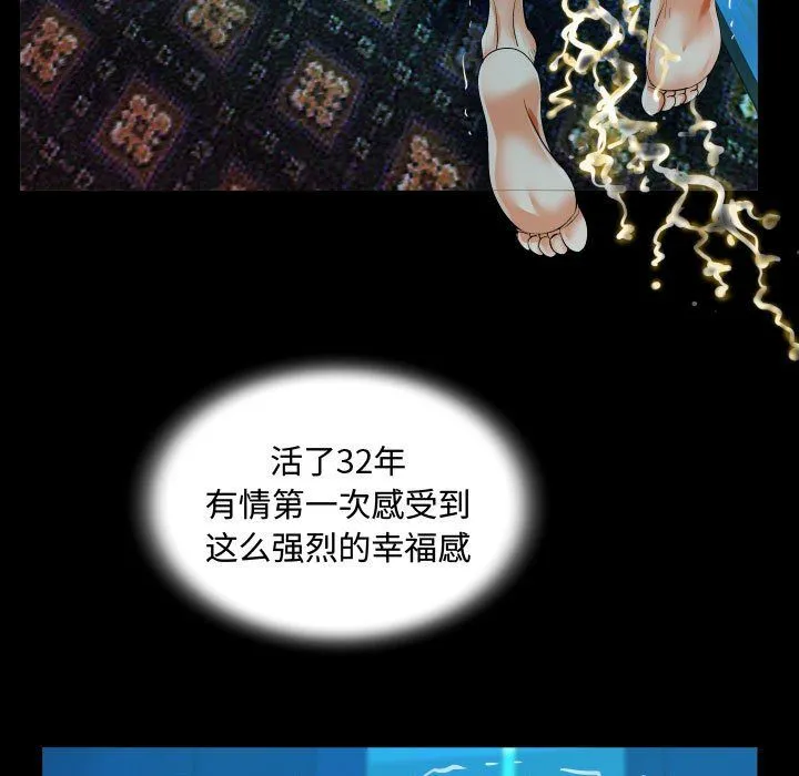 阿姨 第26话 第69页
