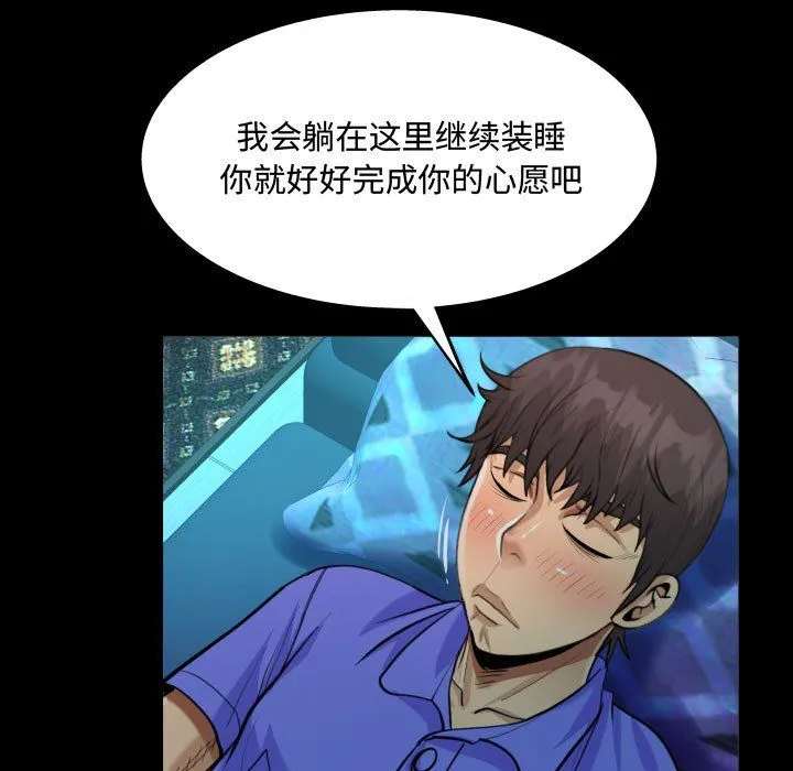 阿姨 第26话 第33页