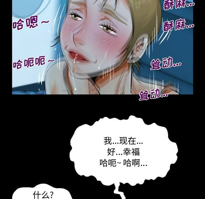 阿姨 第26话 第53页