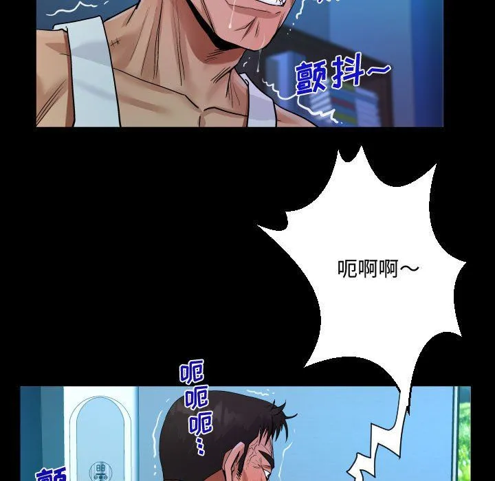 阿姨 第26话 第57页