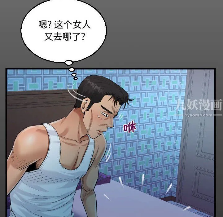 阿姨 第26话 第16页