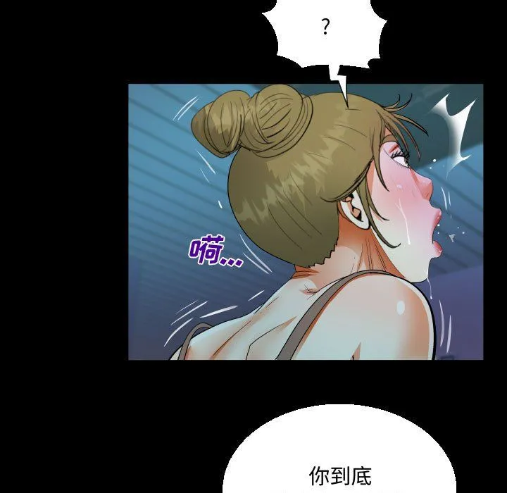 阿姨 第26话 第25页