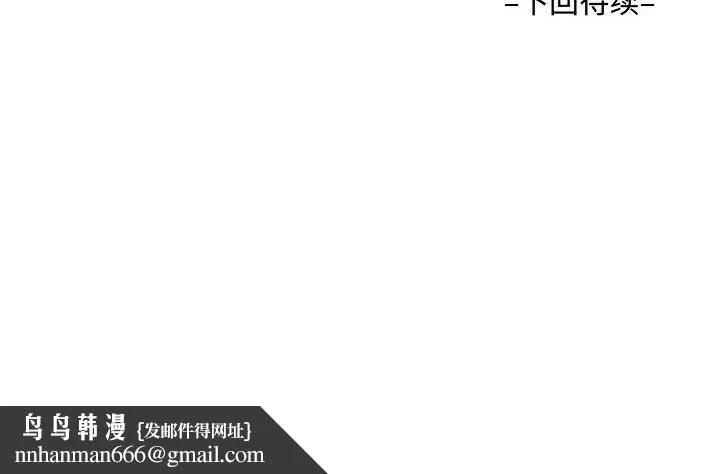 阿姨 第26话 第92页