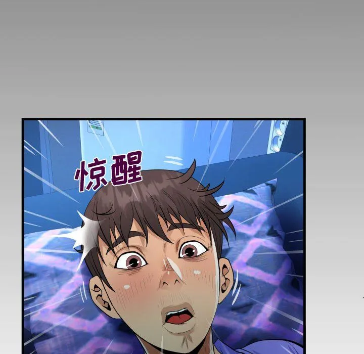 阿姨 第26话 第8页