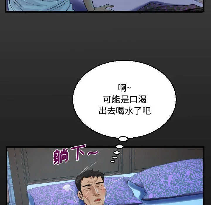 阿姨 第26话 第17页