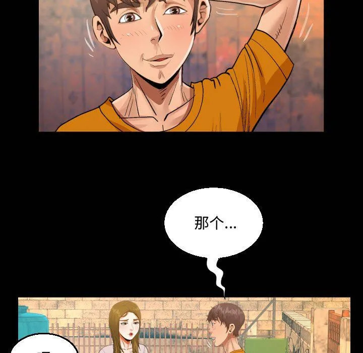 阿姨 第26话 第85页