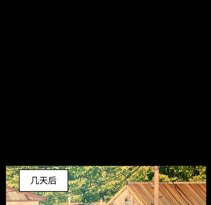 阿姨 第26话 第71页