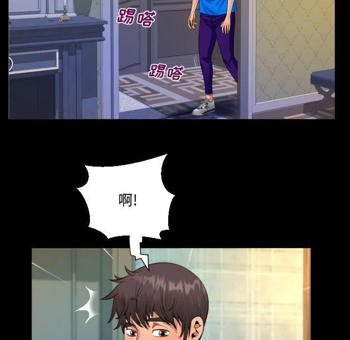 阿姨 第28话 第83页