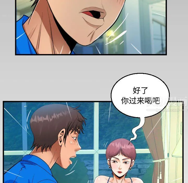 阿姨 第28话 第92页