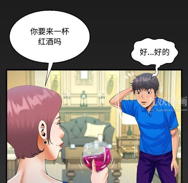 阿姨 第28话 第87页