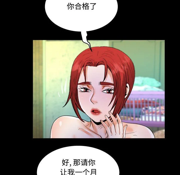 阿姨 第28话 第64页