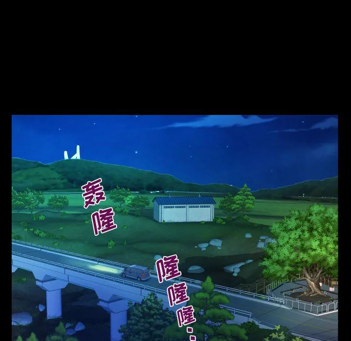 阿姨 第28话 第70页