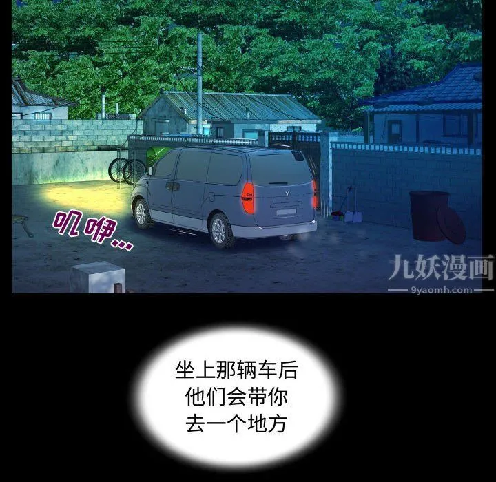 阿姨 第28话 第68页