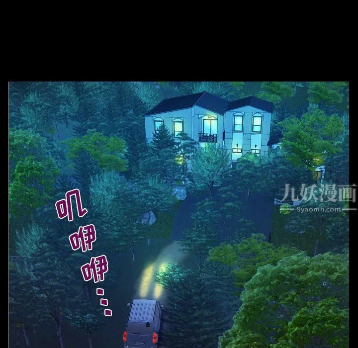 阿姨 第28话 第74页