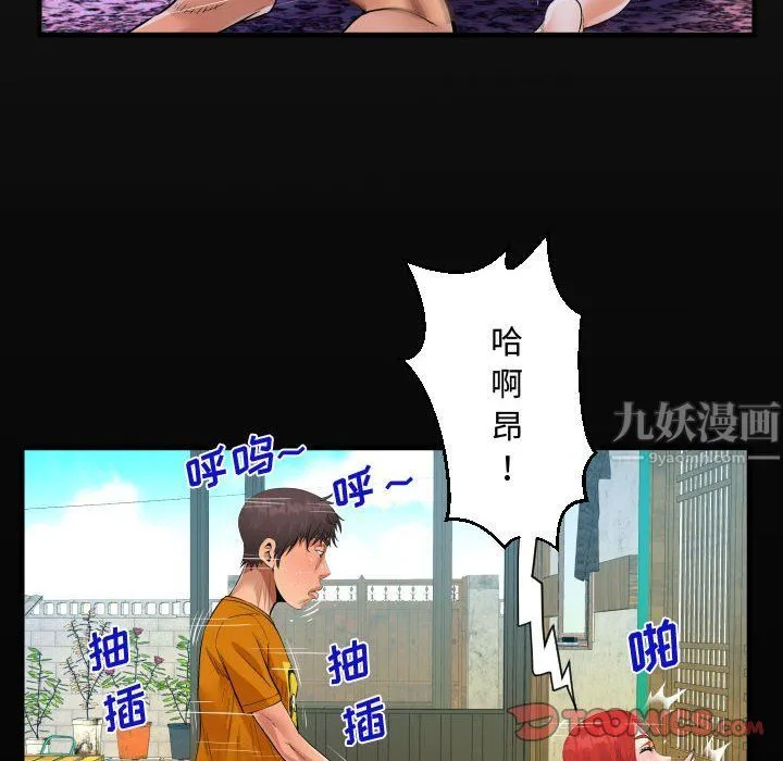 阿姨 第28话 第18页