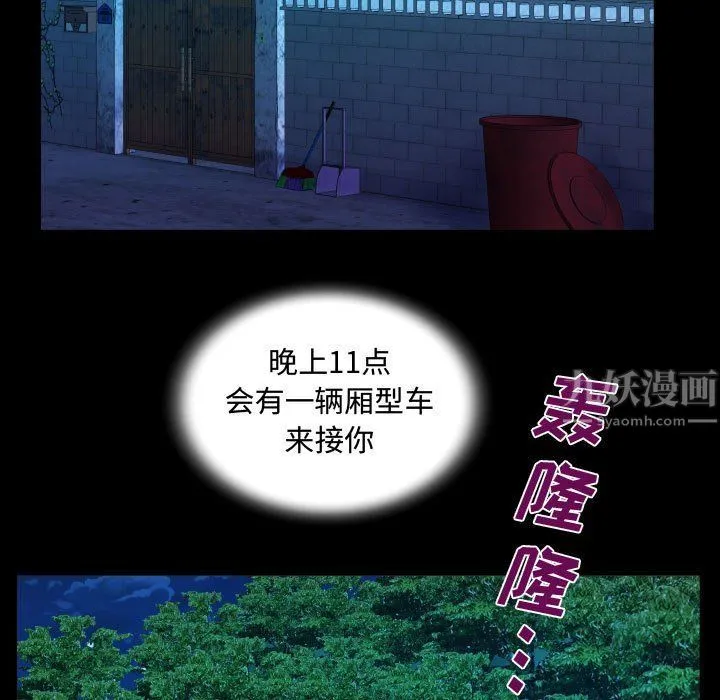 阿姨 第28话 第67页