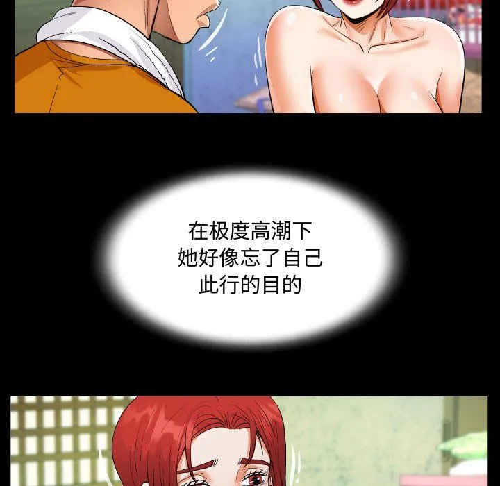 阿姨 第28话 第61页