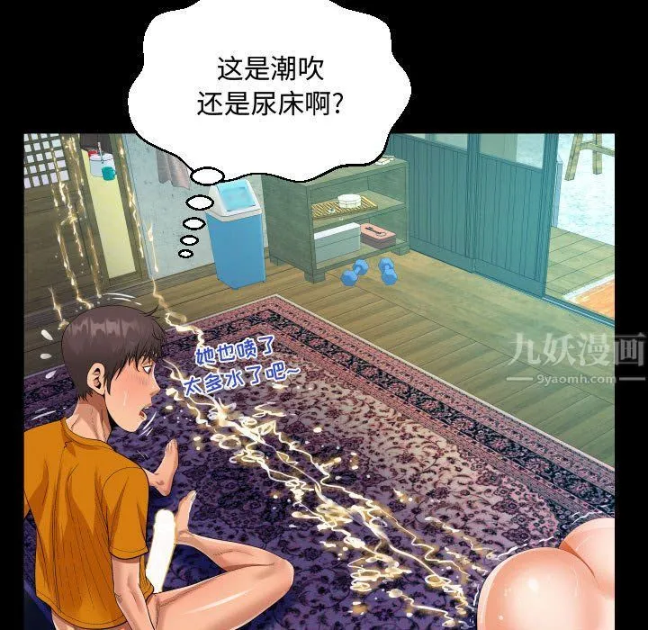 阿姨 第28话 第35页