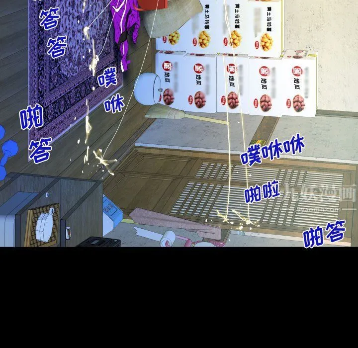 阿姨 第28话 第31页