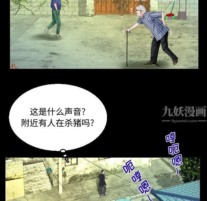 阿姨 第28话 第44页