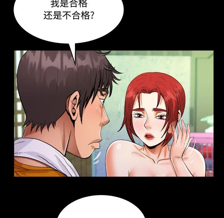 阿姨 第28话 第63页