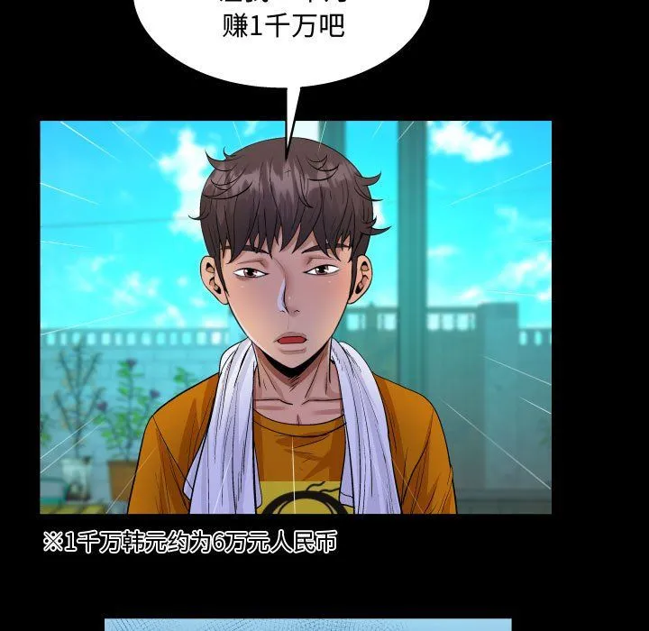 阿姨 第28话 第65页