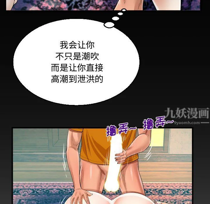 阿姨 第28话 第6页