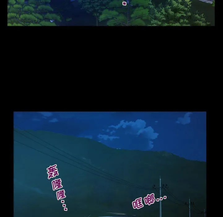 阿姨 第28话 第71页