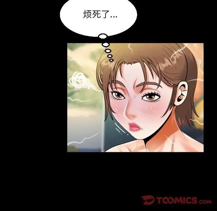 阿姨 第87話 第56页