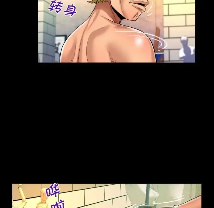 阿姨 第87話 第41页